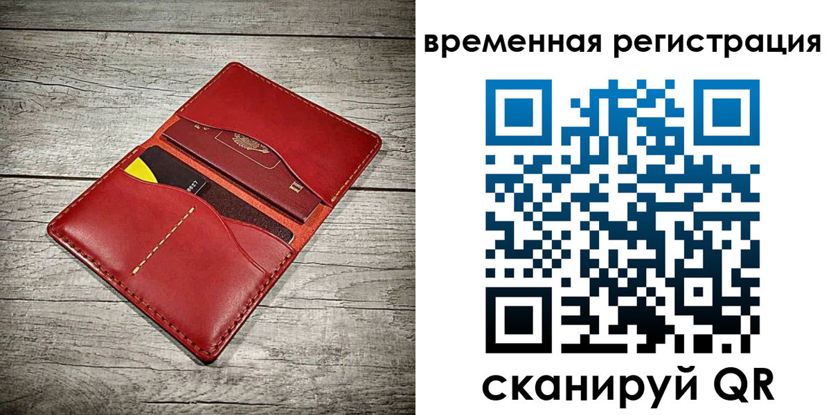 прописка иностранных граждан в Избербаше