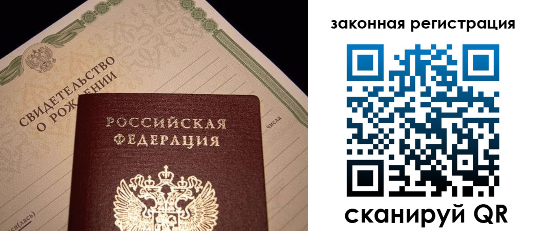 прописка для работы в Избербаше